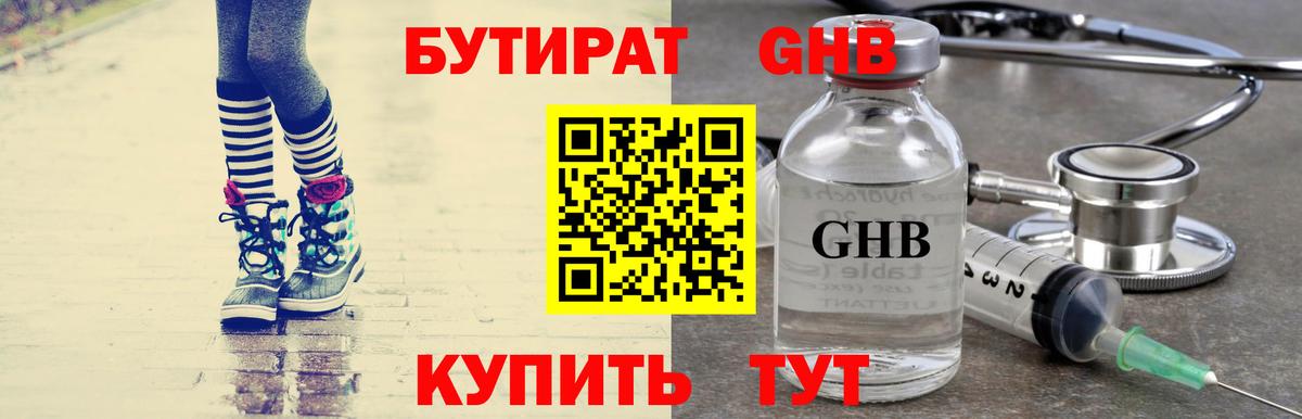 Верхняя Салда  Бутират 99%  БУТИРАТ  Вход с VPN 