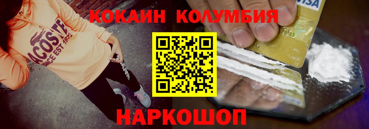 Cocaine 98%  Вход с VPN  Верхняя Салда  Кокаин VHQ 