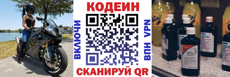 закладки Верхняя Салда мориарти официальный сайт Кодеин Purple Drank