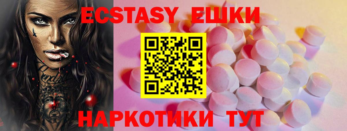 ЭКСТАЗИ  Вход с VPN  Верхняя Салда  Экстази 300 mg 