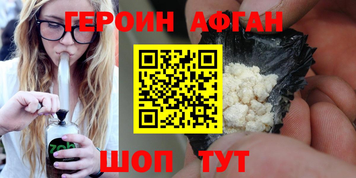 Героин герыч  Вход с VPN  ГЕРОИН  Верхняя Салда 