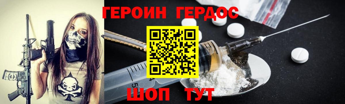 Героин Афган Верхняя Салда