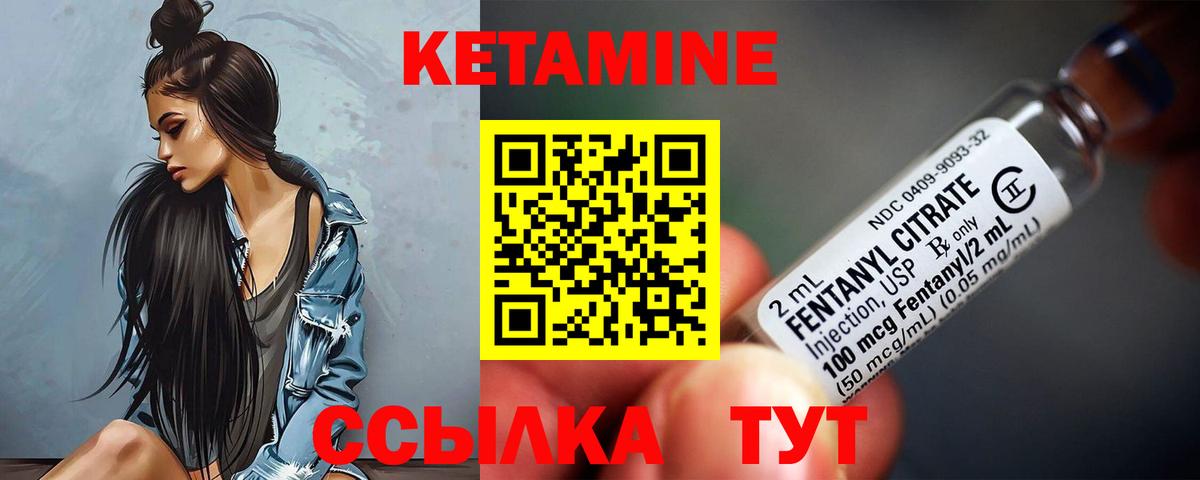Верхняя Салда  это состав  Вход с VPN  КЕТАМИН ketamine  гидра  