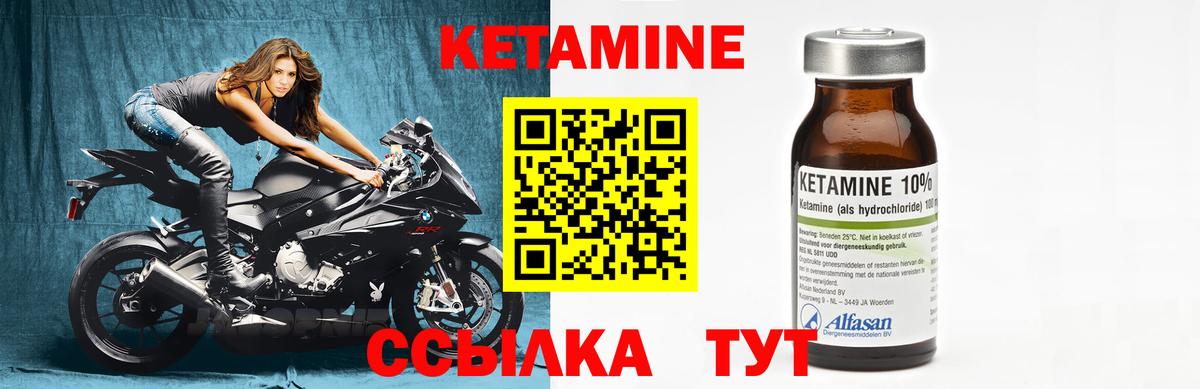 КЕТАМИН ketamine Верхняя Салда