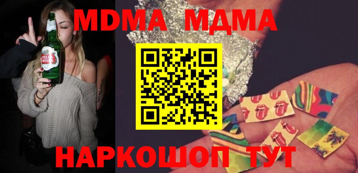 Верхняя Салда  МДМА Molly  Вход с VPN  MDMA молли 