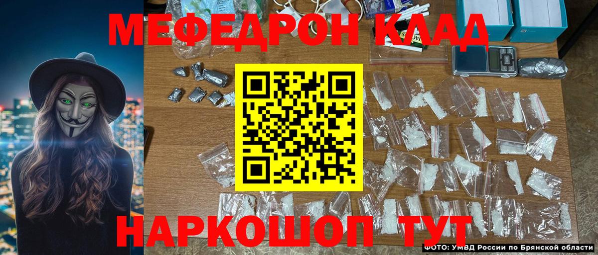 Мефедрон кристаллы Верхняя Салда