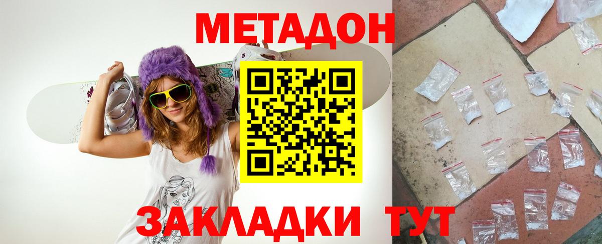 Метадон VHQ Верхняя Салда