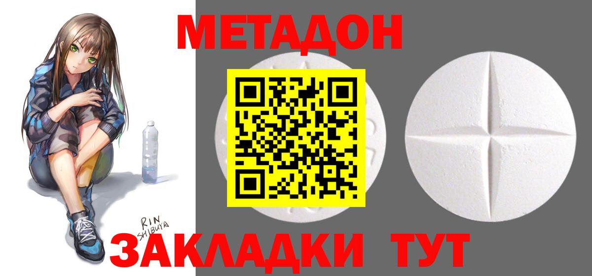 МЕТАДОН VHQ  Метадон белоснежный  Верхняя Салда  Вход с VPN 