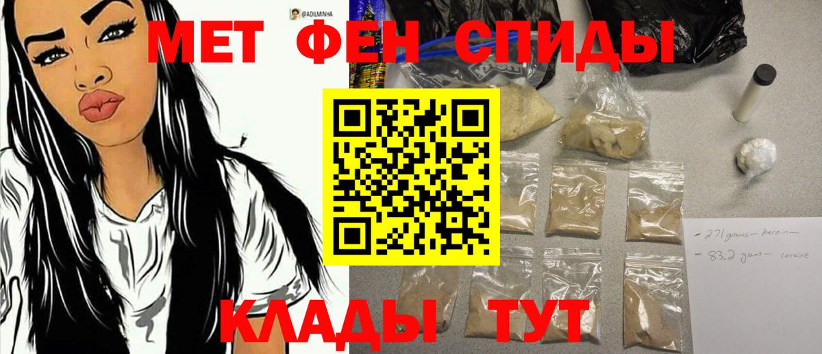 Первитин мет  Метамфетамин  Верхняя Салда  Вход с VPN 