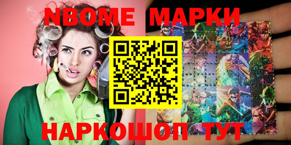 Наркотические марки 1500мкг  Марки 25I-NBOMe  Верхняя Салда  Наркотические марки 1500мкг  Вход с VPN 