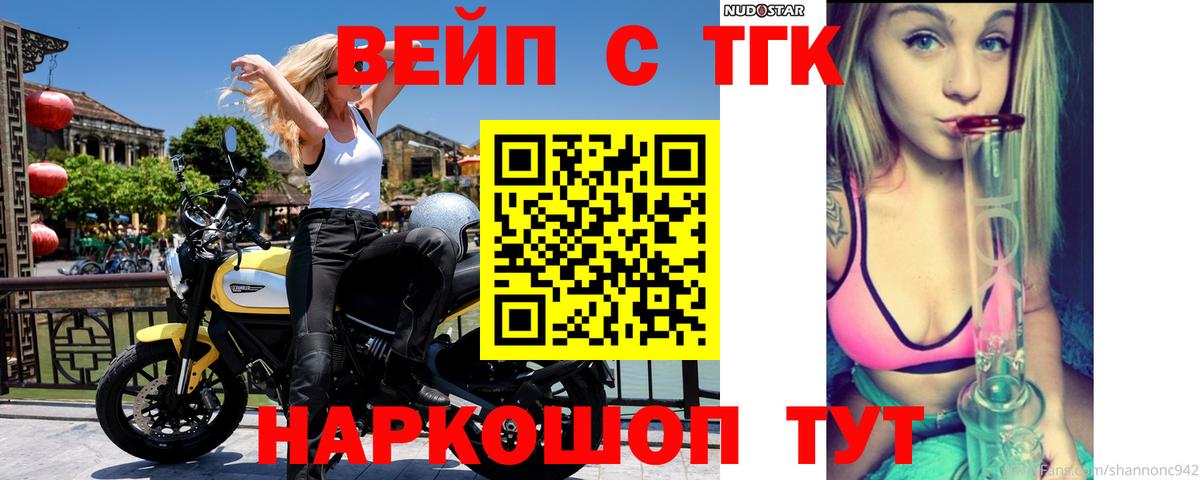 Дистиллят ТГК вейп Верхняя Салда